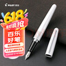 百乐（PILOT）88G钢笔商务签字笔金属笔杆墨水笔练字学生书法礼物钢笔 FP-MR2-K白色虎纹M咀 实拍图