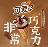 梦龙可爱多甜筒巧克力口味冰淇淋67g*4 实拍图