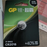 超霸（GP）CR2016纽扣电池1粒3V锂电池适用奔驰丰田比亚迪景逸等汽车钥匙遥控器雅迪爱玛电动车遥控单件包邮 实拍图