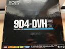 昂达（ONDA）9D4-DVH （Intel 100/LGA 1151） 支持intel 6789代处理器 主板 实拍图
