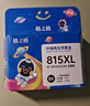 格之格815墨盒 适用佳能IP2780 MP288墨盒 MP259 MX428 MX368 IP2788 MP236 打印机墨盒 佳能815墨盒黑色  实拍图