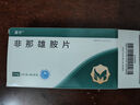 蔓非非那雄胺片 1mg*15片*3板*2盒+蔓迪米诺地尔泡沫剂5%（60g：3g）*60g/瓶*3瓶 实拍图