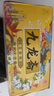 九龙斋桂花酸梅汤特色清凉好喝不腻整箱装饮料加量400ml*15瓶好喝解油腻 桂花味酸梅汤400ml*15瓶 实拍图