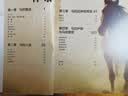 DK马百科全书（全新升级版 ） DK重磅出品，匠心制作，视觉盛宴，国内首次原版引进，全球畅销的经典图书；近1000幅高清彩色照片，全面揭秘关于马的一切，认识马的启蒙巨作 实拍图