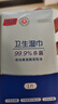 京东京造 杀菌湿巾便携独立包装50片 杀菌率99.9%湿纸巾 消毒湿巾纸 实拍图