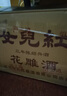 女兒红  绍兴黄酒 女儿红 二年三年 桶装 花雕酒 半干型 自饮加饭酒料酒 三年陈2.5L*6桶 整箱 晒单实拍图