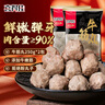 喜得佳牛筋丸1斤装  潮汕手打牛肉丸子 火锅食材丸料关东煮麻辣烫烧烤 实拍图