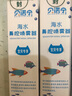 贝诺宁海盐水喷鼻生理盐水洗鼻喷雾剂儿童洗鼻器等渗100ml*2+高渗100ml 实拍图