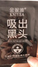 【黑头克星】撕拉式去黑头面膜温和清洁毛孔竹炭泥膜涂抹面膜鼻贴 鼻膜6gX10片【黑头吸尘器】 实拍图