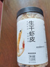 方家铺子中华老字号 六星生干虾皮 小虾米海米干虾皮不咸 120g*1罐 实拍图