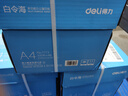 得力（deli）白令海A4打印纸 70g500张*4包一箱 双面高性价比复印纸 整箱2000张7773【经济热销】 实拍图