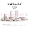 小米（MI）全屋路由子母装（1母1子） 家用智能 网关路由器 WiFi6千兆 支持蓝牙网关 NFC畅联 实拍图