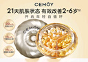 cemoy澳诗茉21天精华胶囊抗皱紧致面部精华液次抛双抗21粒*2装生日礼物 实拍图