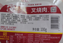 天福号叉烧肉 开袋即食熟食中华老字号下酒菜下饭菜叉烧 盒装200g 实拍图