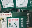 同仁堂葛根枳椇子压片糖果解酒药第一酒前喝酒护肝两盒30粒 实拍图
