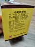 白云山小柴胡颗粒 10g*10袋*1盒 解表散热疏肝和胃食欲不振口苦咽干儿童感冒药冲剂退烧药鼻塞流鼻涕咽喉肿痛 实拍图