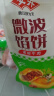 安井 微波馅饼(藤椒鸡肉) 560g 8只装 早餐速食肉夹馍 微波炉加热即食 实拍图