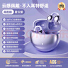 舒奥尼【2025最新款丨柏林之声】适用索尼耳夹式骨传导蓝牙耳机无线不入耳开放式运动跑步游戏通话降噪 极光紫【360°全景音+52H续航】 实拍图