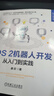 ROS 2机器人开发：从入门到实践 实拍图