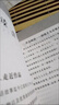快乐读书吧四年级上册（全4册） 中国古代神话+山海经+世界神话故事+希腊神话与英雄传说 人民教育出版社人教版语文教材配套书目 实拍图