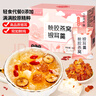 忆江南桃胶燕窝银耳羹冲泡即食减免煮肥早餐代餐养生茶90g 实拍图