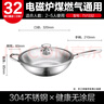 爱仕达（ASD）炒锅炒菜锅304不锈钢无涂层炒锅32cm平底电磁炉煤燃气通用TV1332 实拍图
