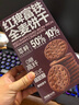 萃畔0糖红稗富铁全麦饼干红稗粗粮饱腹代餐铁硒叶酸孕妈妈钙糖友零食 【2盒0糖63%铁】富铁全麦饼干 实拍图