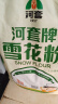 河套 雪花粉16斤 中华老字号 麦芯面粉麦芯粉通用面粉恒丰面粉 实拍图