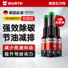伍尔特燃油宝除积碳清洁小黑瓶积碳清洗剂PEA发动机汽油添加剂3支装 实拍图