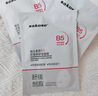 sakose维生素原B5积雪草舒缓面膜25ml*10片晒后修护提亮肤色敏感肌女用 实拍图