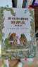 【信谊】青蛙和蟾蜍（拼音版）6-8岁 凯迪克银奖童书 幼小衔接桥梁书 掌握拼音规范 实拍图