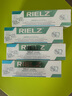 RIELZ口腔抑菌膏口腔rielz膏100克药厂生产广州总仓当天发货的 100g四支装 实拍图