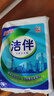 洁伴 卫生纸 纸巾厕纸平板纸手纸家用实惠装厕所草纸 460g*9包装 实拍图
