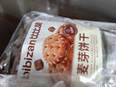 比比赞（BIBIZAN） 咸蛋黄麦芽夹心饼干小包装小零食小吃网红休闲食品 咸蛋黄味270g送黑糖味270g 实拍图