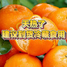 京鲜生 云南沃柑 净重5斤装 单果130g+  生鲜水果 源头直发包邮 实拍图