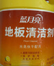蓝月亮 地板清洁剂2kg*2柠檬香 瓷砖木地板扫地机器人洗地机 除菌去污 实拍图