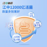 江中益生菌【2个月周期装】12000亿成人儿童孕妇中老年人肠胃调理活菌 实拍图