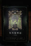 克苏鲁神话(全6册)  h.p·洛夫克拉布夫特  姚向辉翻译  赠20种完结赠礼 配精美函套 克苏鲁神话完结克苏鲁全系列魔幻小说恐怖小说外国文学果麦出品 双11大促 实拍图