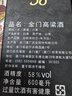 金门高粱 双龙系列白金龙 清香型白酒 58度600ml单瓶盒装 【宴请送礼】 实拍图