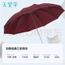 天堂 加大雨伞三折 晴雨两用商务伞经典格纹10骨大雨伞男女 暗紫红 实拍图