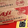 Aji 酵母减盐味苏打饼干3斤装/箱 薄脆梳打早餐零食送礼团购礼盒 实拍图