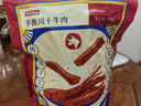 京东京造 手撕风干牛肉干500g 约6成风干内蒙特产量贩装休闲减脂 口感稍软 实拍图