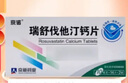 [京诺]瑞舒伐他汀钙片 10mg*28片 3盒装 实拍图