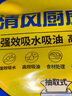 清风【李昀锐同款】厨房抽纸76张*3包  一次性吸油纸 厨房用纸  实拍图