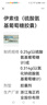 [伊索佳]硫酸氨基葡萄糖胶囊 0.314g*24粒 3盒装 0.314g*12粒*2板/盒骨关节炎关节疼痛 实拍图