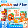 江中食疗有眼光益生菌发酵胡萝卜汁120ml*20盒 0添加儿童果汁聚餐共享礼盒 实拍图