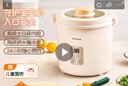 松下（Panasonic）bb煲 婴幼儿辅食煮粥器电炖锅小电饭煲宝宝专用多功能炖盅辅食机 实拍图