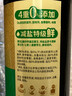 李锦记 特级薄盐500ml*2 健康薄盐 美味更安心 减盐 酱油 实拍图