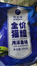 雷米高（RAMICAL）澳丽得 猫粮蓝猫英短主粮幼猫成猫海洋鱼味全价猫粮试吃500g 1斤 实拍图
