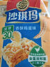 徐福记 减糖30%沙琪玛香酥鸡蛋味526g/袋 零食点心 约16枚  实拍图